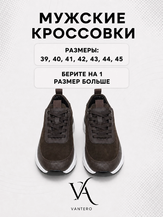 Мужские кроссовки VANTERO, повседневные, лёгкие, спортивный стиль, размеры 39–45