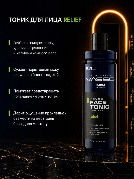 VASSO Face Tonic Relief — успокаивающий тоник для лица