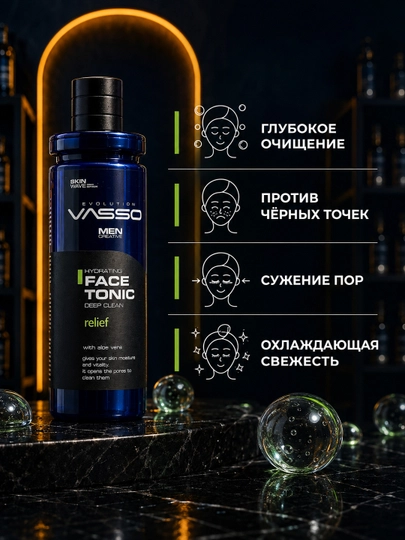 VASSO Face Tonic Relief — успокаивающий тоник для лица
