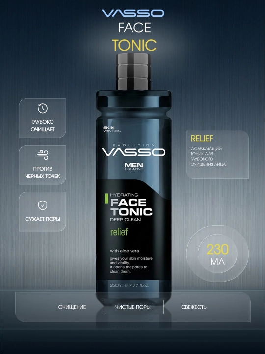 VASSO Face Tonic Relief - yuz uchun tinchlantiruvchi tonik - 