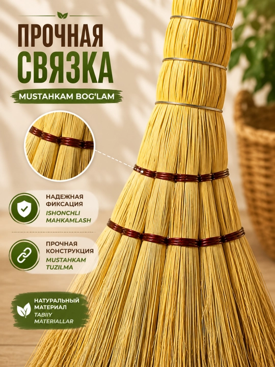 Натуральный веник из сорго и камыша для дома двора комнаты офиса универсальной уборки пола