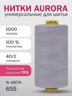 Аметистовый