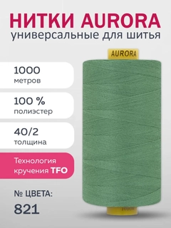 Ментоловый