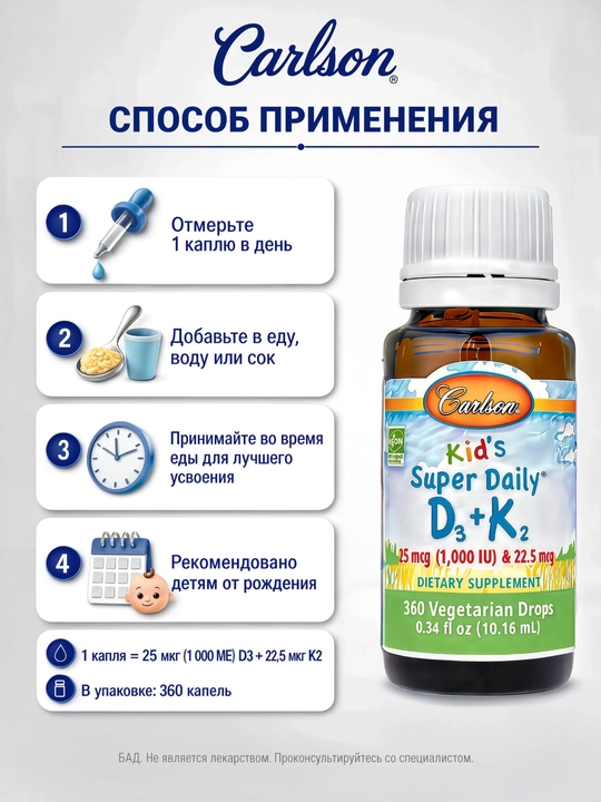 Carlson Super Daily D3+K2 Kids, жидкий витамин D3 1000 МЕ + K2 для детей, 10,16 мл