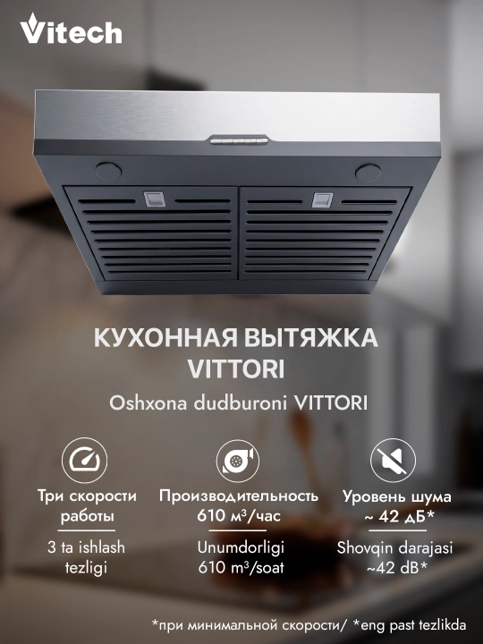 Osma oshxona dudbo‘roni Vitech Vittori 60 sm