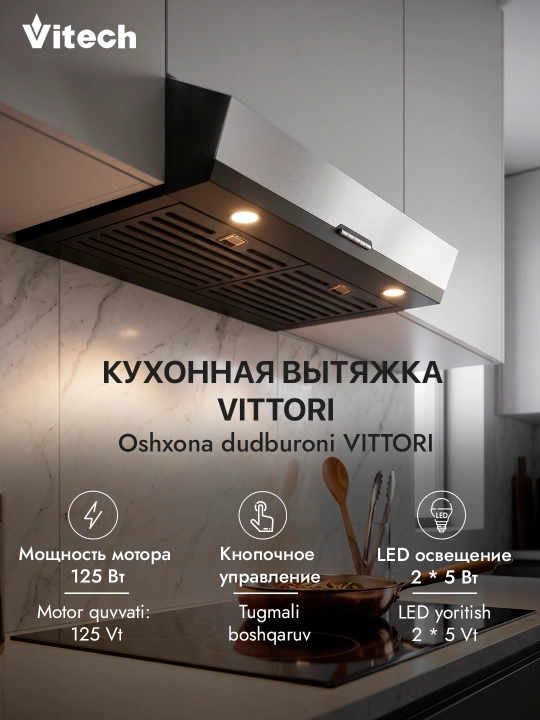 Osma oshxona dudbo‘roni Vitech Vittori 60 sm - 