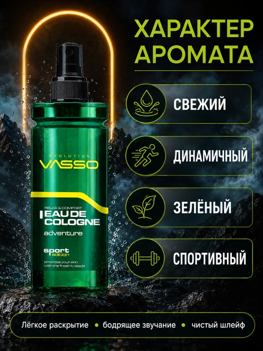 Erkaklar odekoloni VASSO Sport Edition, tetiklashtiruvchi parfyum