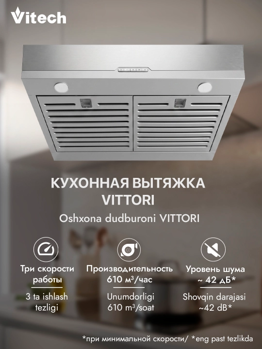 Osma oshxona dudbo‘roni Vitech Vittori 60 sm