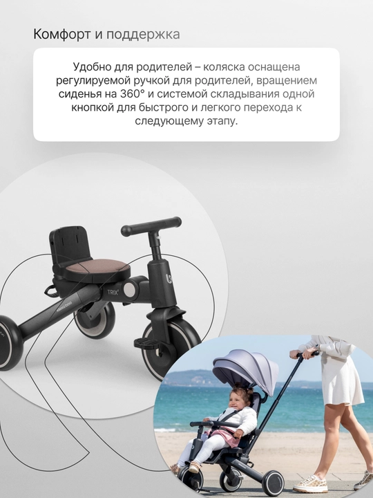 Kikka Boo Trix 2, 8 tasi 1 da uch g'ildirakli velosiped