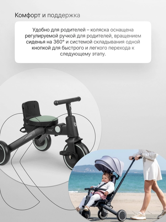 Kikka Boo Trix 2, 8 tasi 1 da uch g'ildirakli velosiped