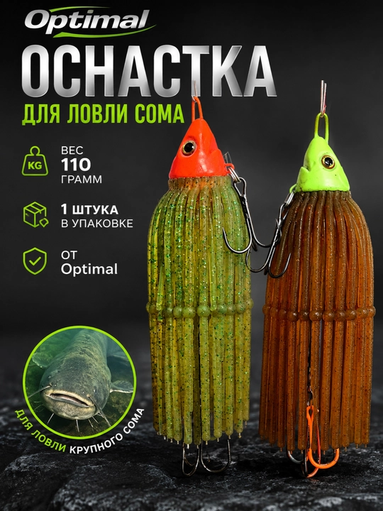 Оснастка для ловли сома - 