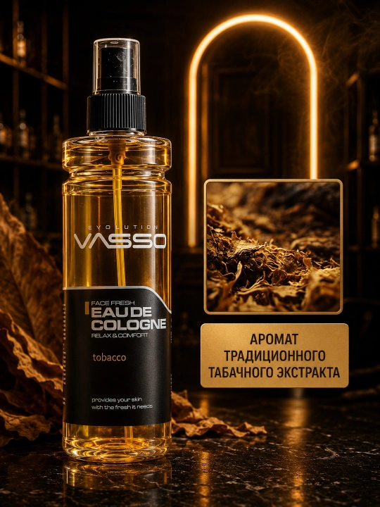 Одеколоны от VASSO
