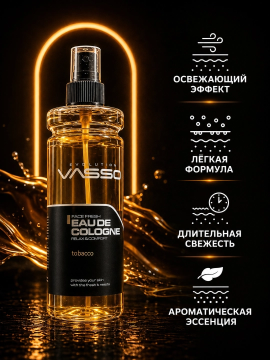 Одеколоны от VASSO