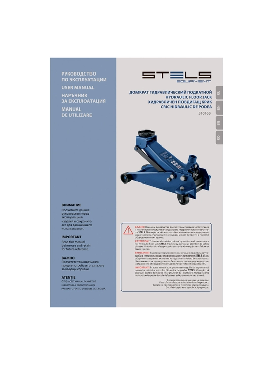 Shlangi trolleyka STELS, 3 t, ko'tarish balandligi 130-465 mm, 510165
