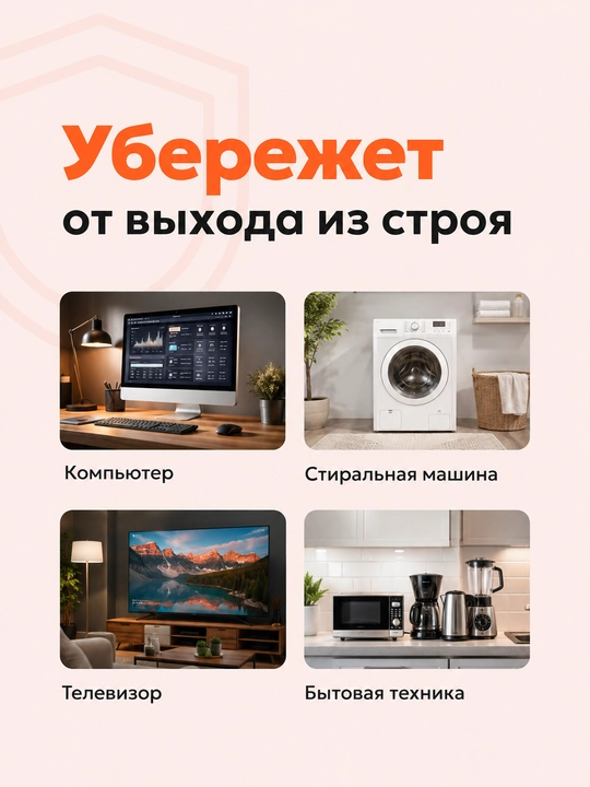 DigiTOP VP10AS VP16AS kuchlanish himoyasi relesi, rozetkali, displeyli