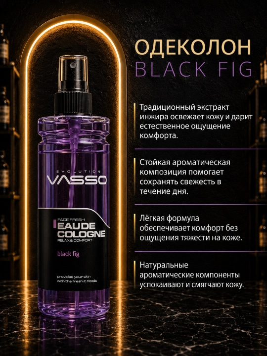 Мужской парфюмированный одеколон VASSO, освежающий после бритья