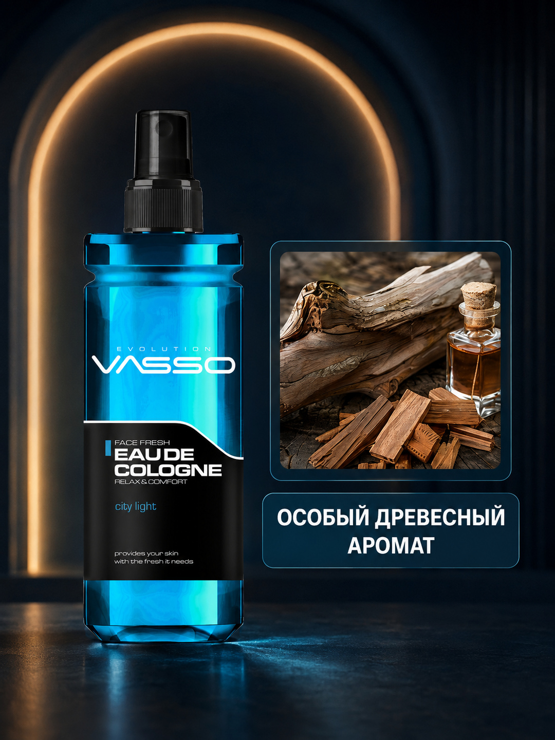 Мужской парфюмированный одеколон VASSO, освежающий после бритья