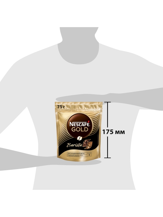 Кофе Nescafe Gold Barista, 75 г