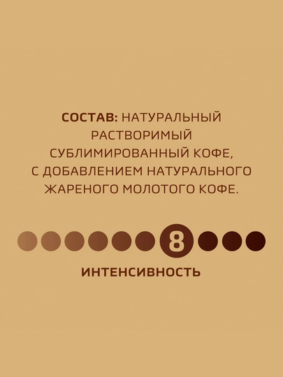 Кофе Nescafe Gold Barista, 75 г