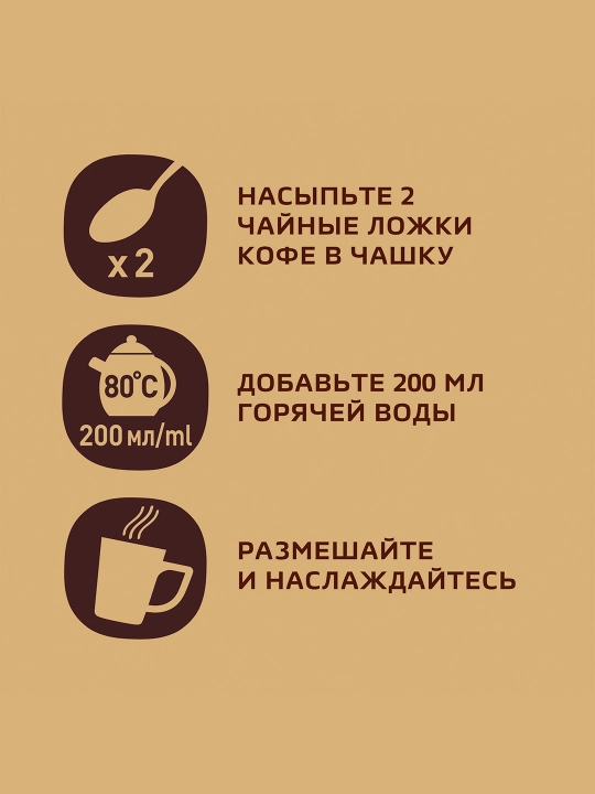 Кофе Nescafe Gold Barista, 75 г