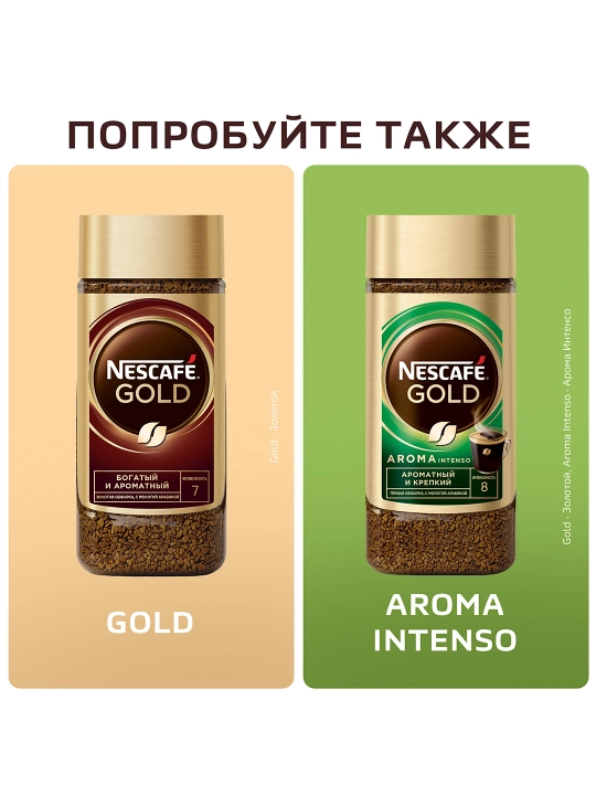 Кофе Nescafe Gold Barista, 75 г