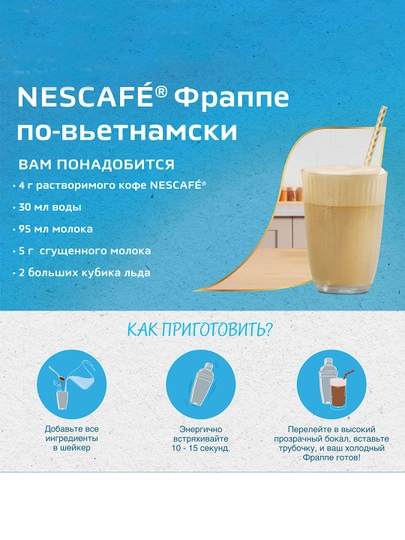 Кофе Nescafe Gold Barista, 75 г