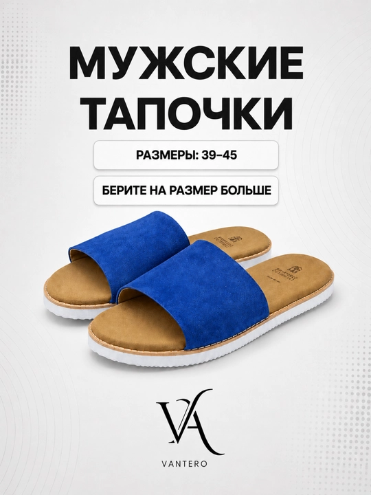 VANTERO erkaklar shippaklari - yengil, qulay, yumshoq tagcharmli va bo‘rtma tagcharmli - 