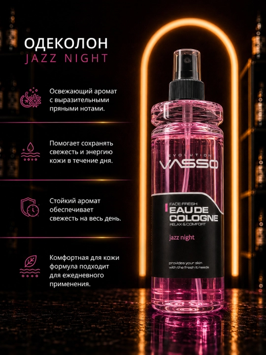 Одеколоны от VASSO