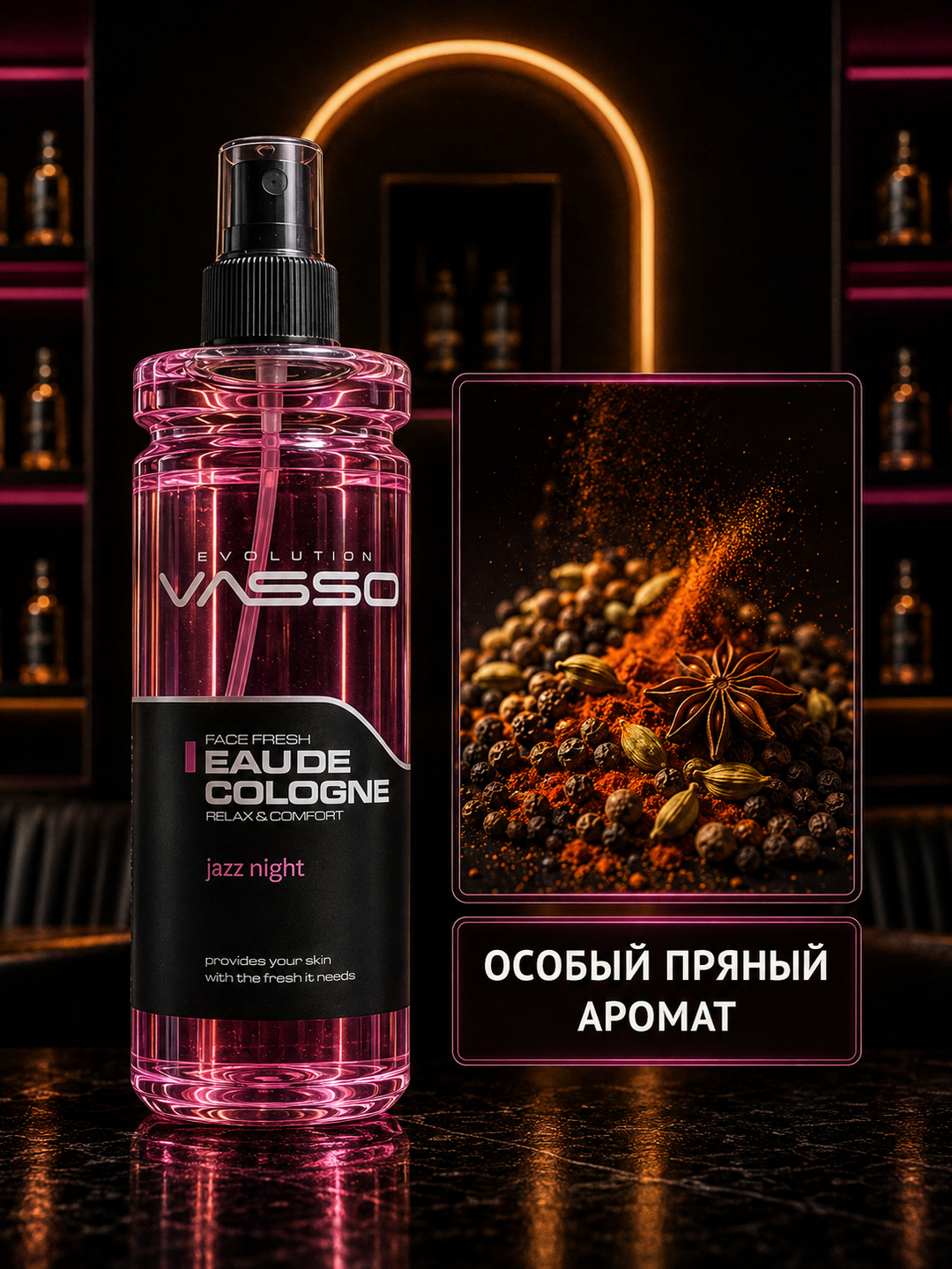 Одеколоны от VASSO