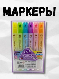 Разноцветный