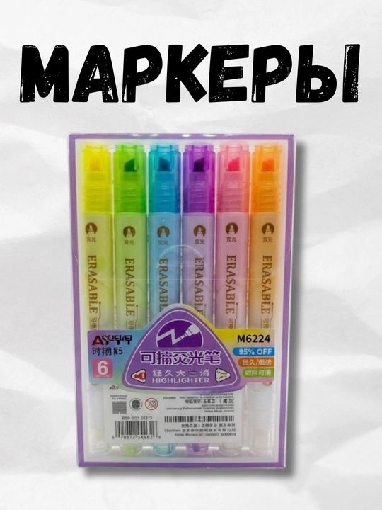 Markerlar, matn ajratgichlar, ikki tomonlama - 