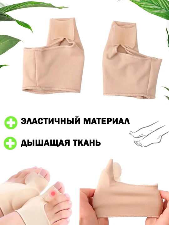 Разделитель пальцев для ног, мягкий, корректор стопы, 2 шт