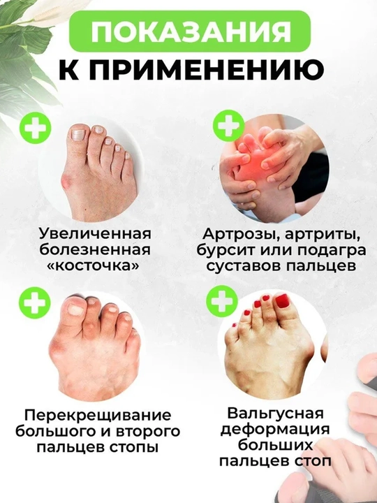Разделитель пальцев для ног, мягкий, корректор стопы, 2 шт