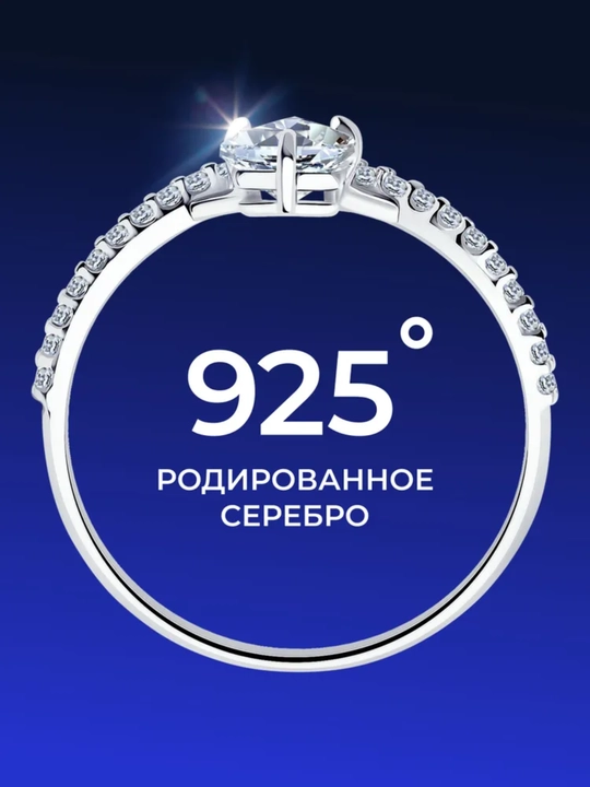Кольцо из серебра 925 с фианитами SOKOLOV гaрантия 6 месяцев, 94011750