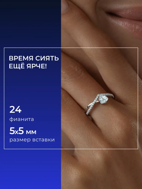 Кольцо из серебра 925 с фианитами SOKOLOV гaрантия 6 месяцев, 94011750