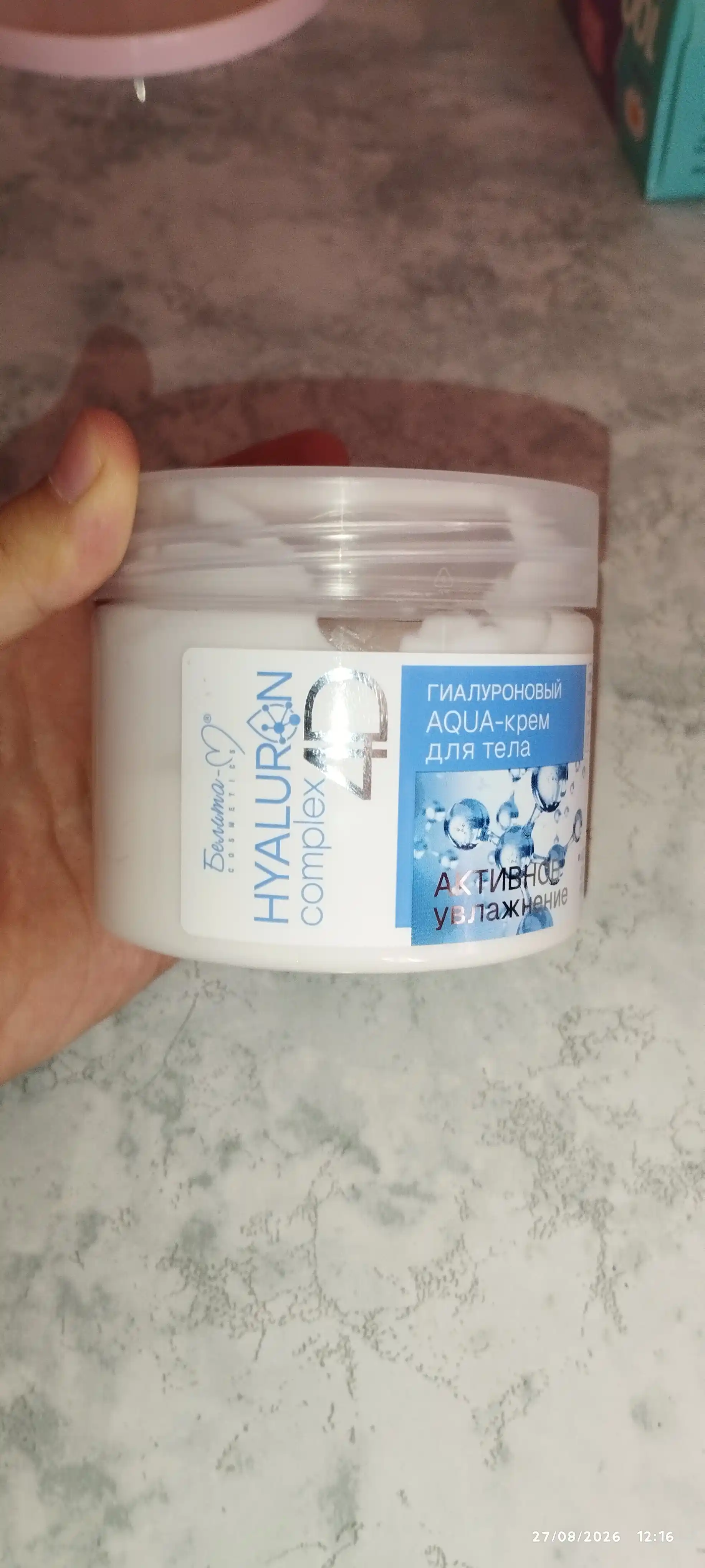 AQUA-крем для тела HYALURON complex 4D, гиалуроновый, 250 г, Белика-М