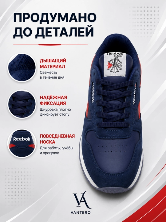 Мужские кроссовки VANTERO — лёгкие, удобные, дышащие, для повседневной носки