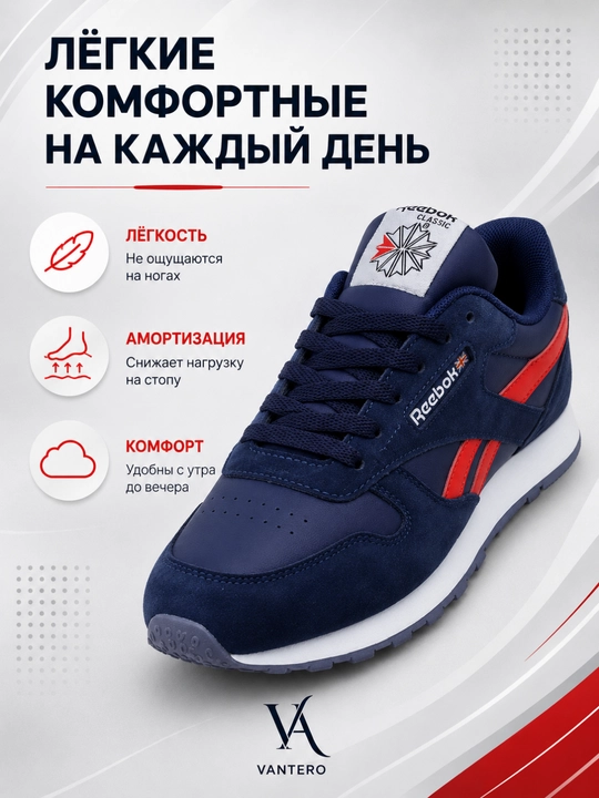 Мужские кроссовки VANTERO — лёгкие, удобные, дышащие, для повседневной носки