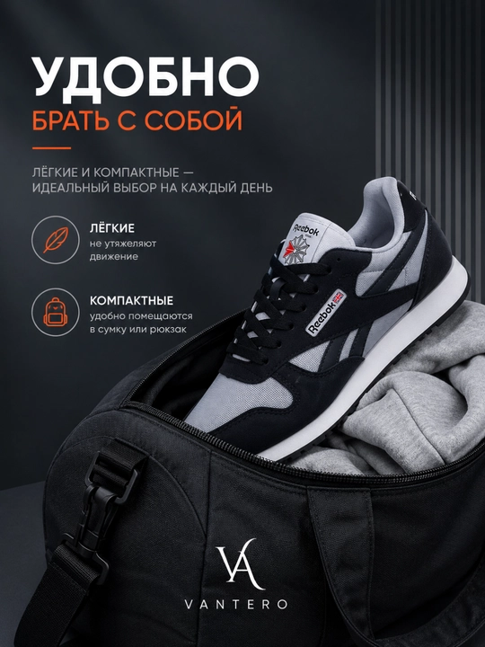 Мужские кроссовки VANTERO — лёгкие, удобные, дышащие, для повседневной носки