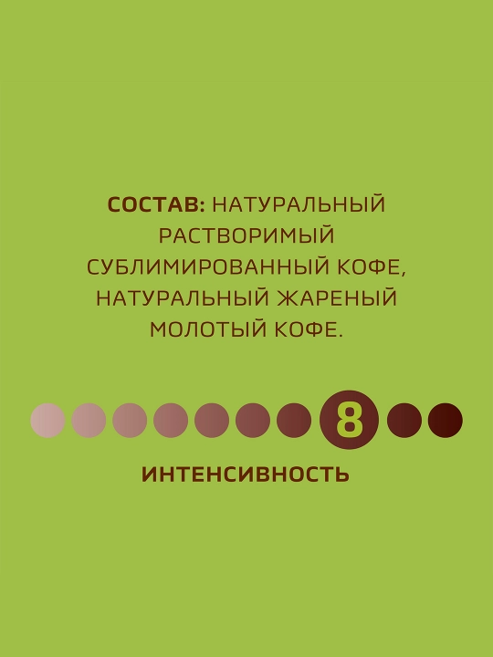 Растворимый кофе Nescafe Gold Aroma Intenso, 85 г