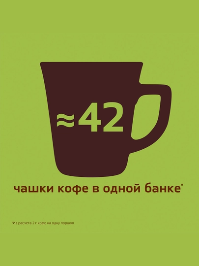 Растворимый кофе Nescafe Gold Aroma Intenso, 85 г