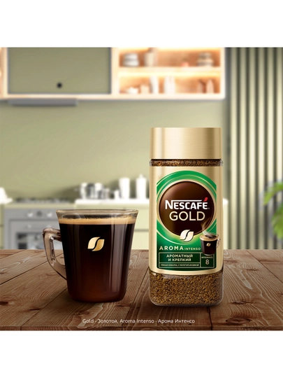 Растворимый кофе Nescafe Gold Aroma Intenso, 85 г