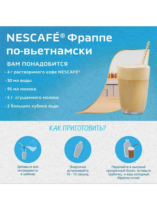 Растворимый кофе Nescafe Gold Aroma Intenso, 85 г