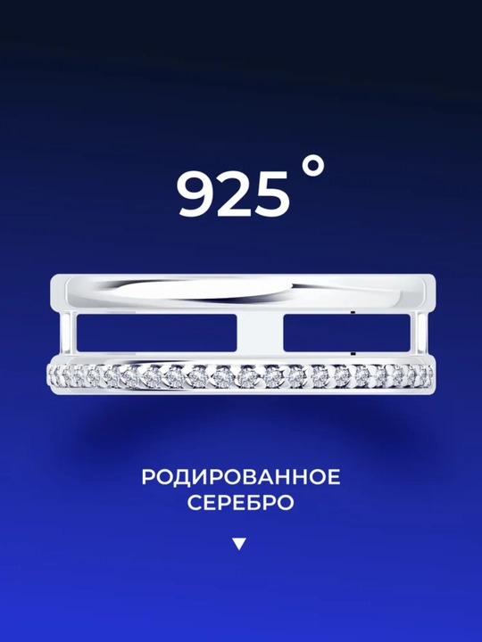 Кольцо из серебра с фианитами SOKOLOV, 94012151