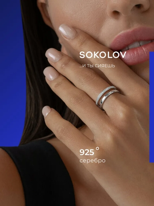 Кольцо из серебра с фианитами SOKOLOV, 94012151 - 