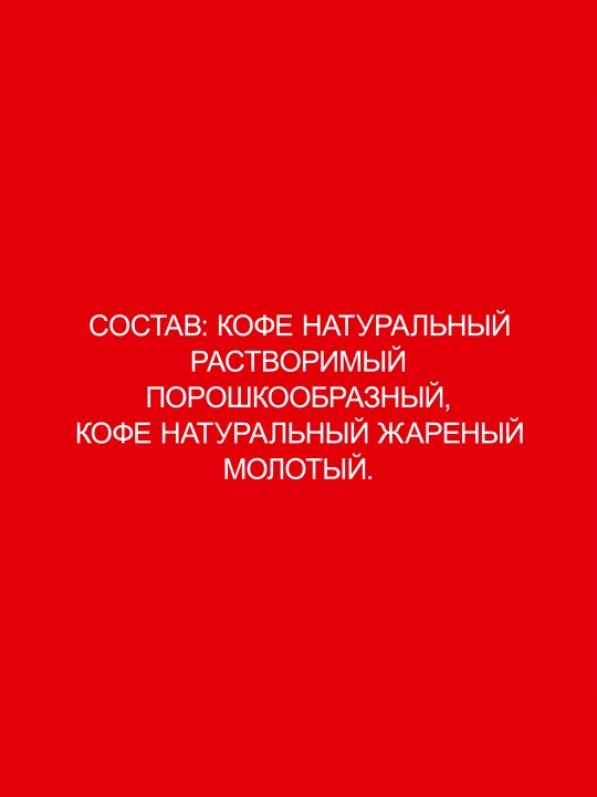 Кофе растворимый Nescafe Classic SB C150, 190 гр