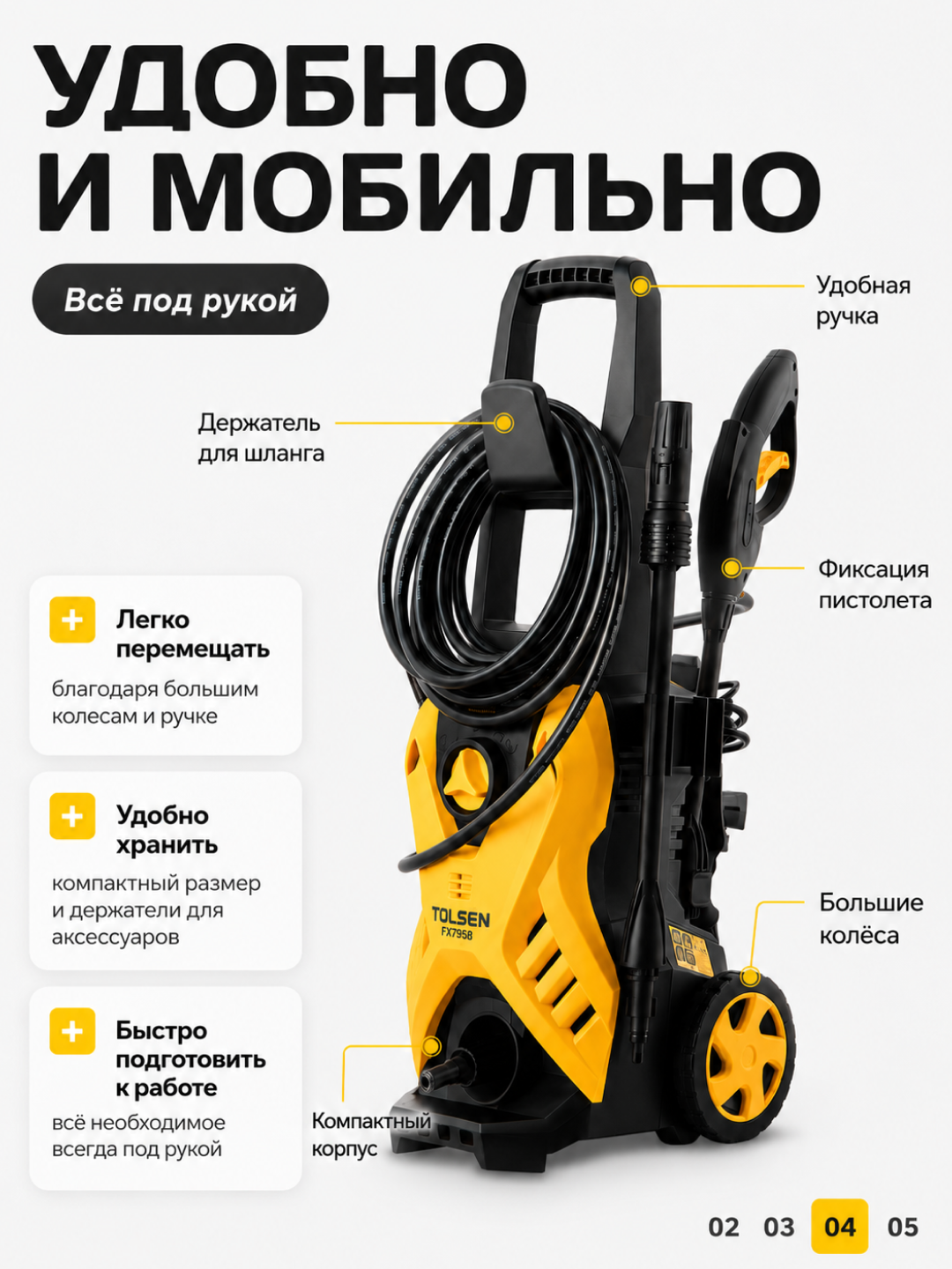 Мойка высокого давления TOLSEN 1700 Вт, 135 бар, шланг и кабель 7 м