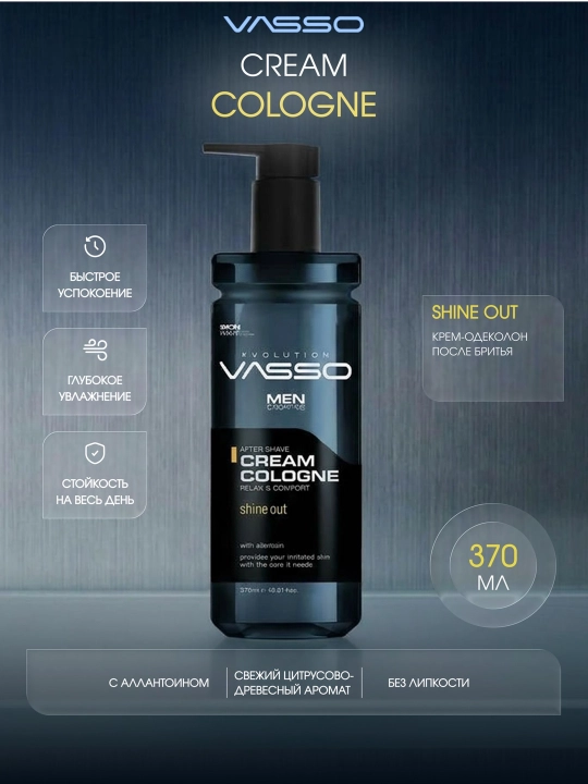 VASSO Aftershave Cream Cologne Shine Out — Крем-одеколон после бритья - 