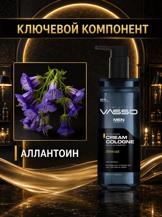 VASSO Aftershave Cream Cologne Shine Out — Крем-одеколон после бритья