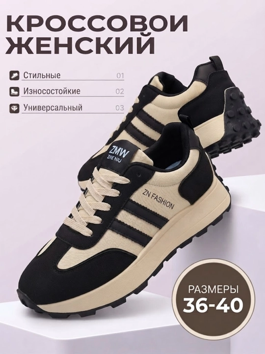 Krasofka, ayollar oyoq kiyimi, qizlarga sport oyoq kiyimi, krasofka ayollar uchun